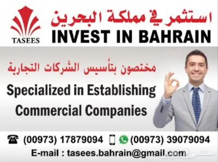 فرصة استثمارية فريدة في البحرين!