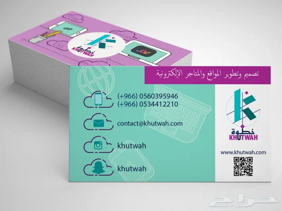 تصميم مواقع ومتاجر إلكترونية