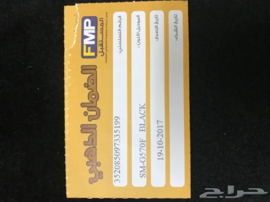 سامسونج جلاكسي J5 Prime - كالجديد! 🔥