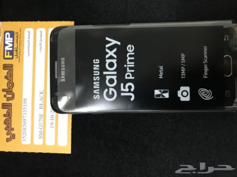 سامسونج جلاكسي J5 Prime - كالجديد! 🔥 (image 1)