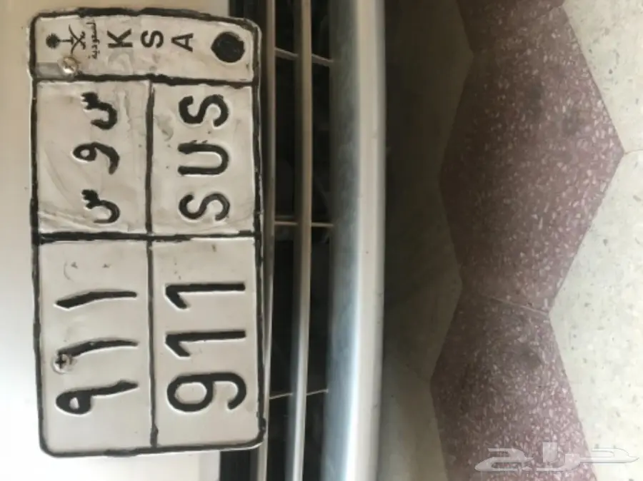 إيحه س و س 911 - فرصة لا تعوض!