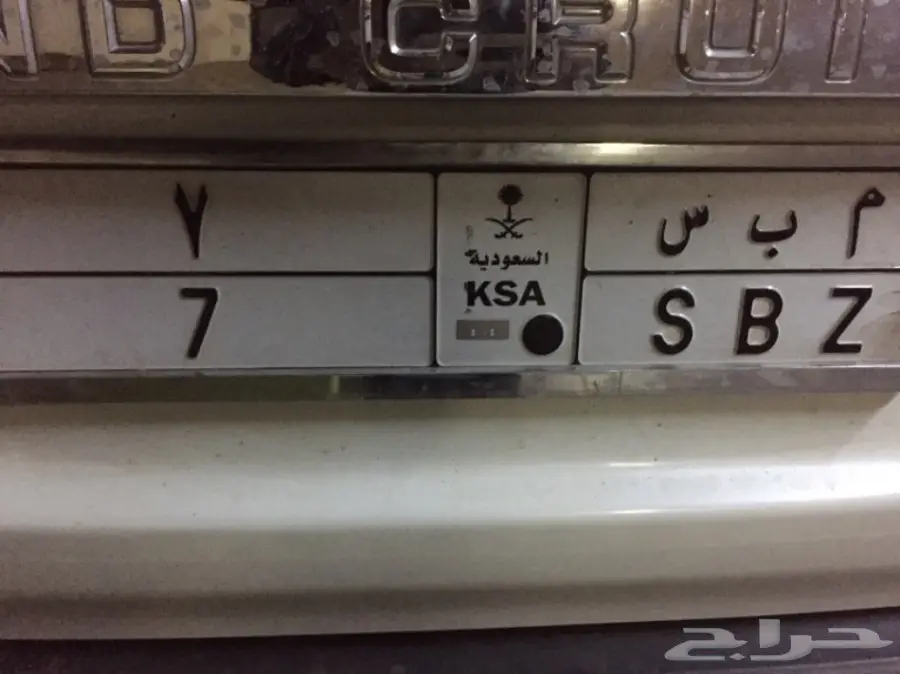 لوحه مميزه للبيع م ب س 7