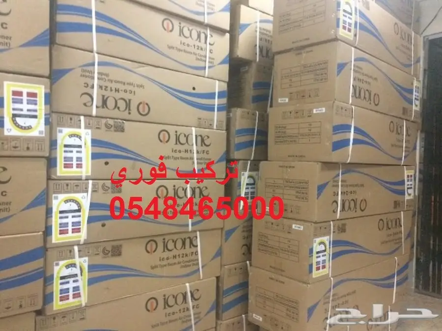 عروضنا مستمرة . مكيفات سبليت 7 نجوم (image 7)