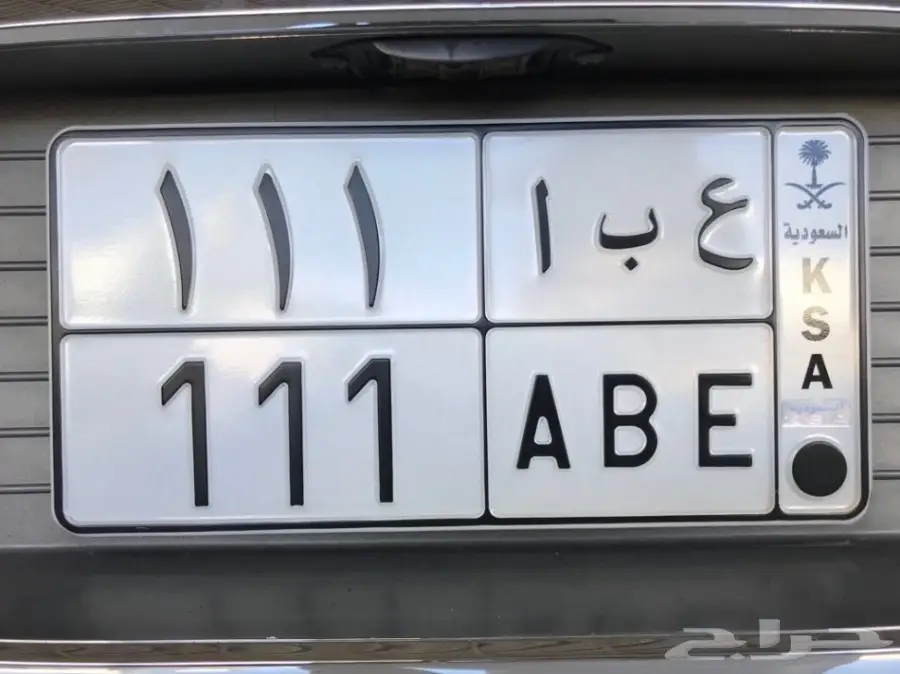 لوحة مميزة للبيع  ع ب ا 111