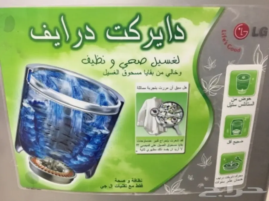 غسالة ال جي 13 كيلو (image 1)
