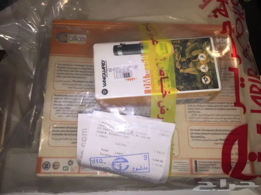 جهاز قاموس اطلس مترجم MD2ci للبيع (image 1)