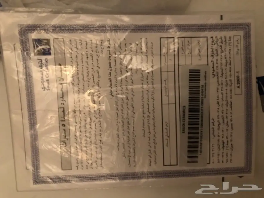 سخان ماء الخزف السعودي (image 2)