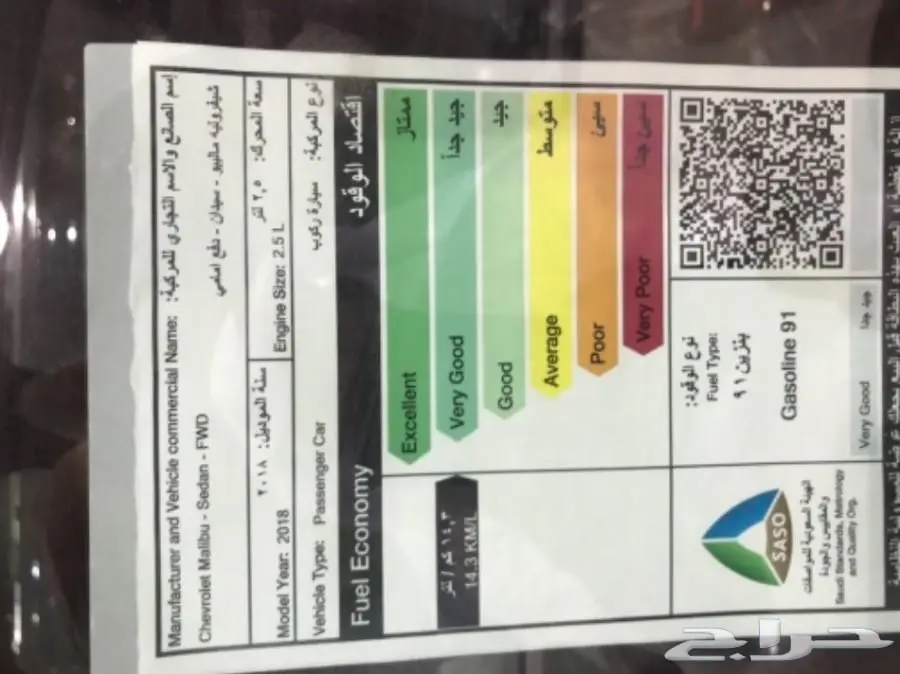 ماليبو 2018 سعودي LS بطاقة 76200شامل الضريبة (image 13)