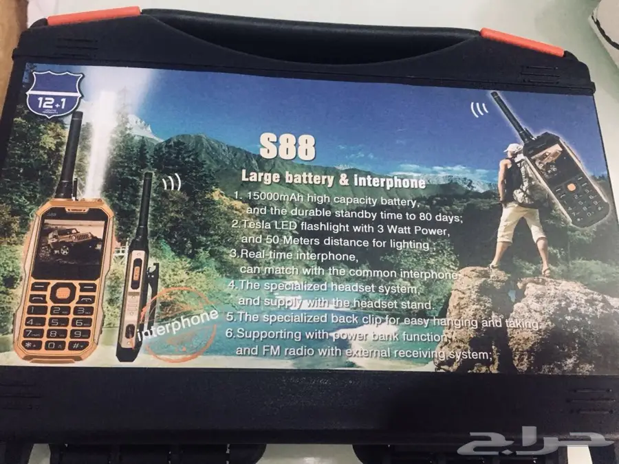 جوال hope s88 جوال البر والفزعااات 260 (image 19)