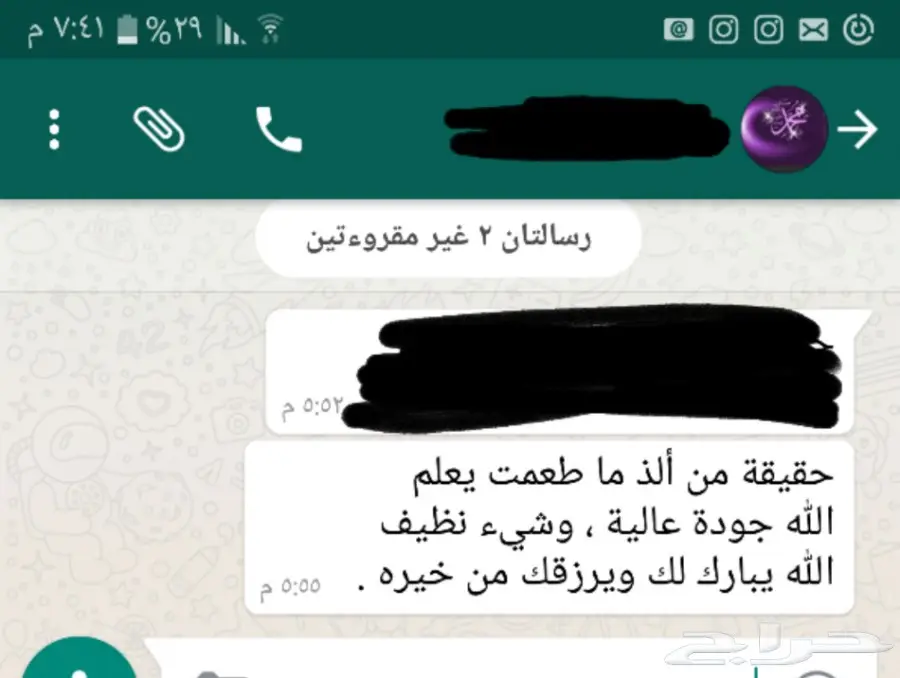 عسل سدر شمع السدر 1439  (image 16)