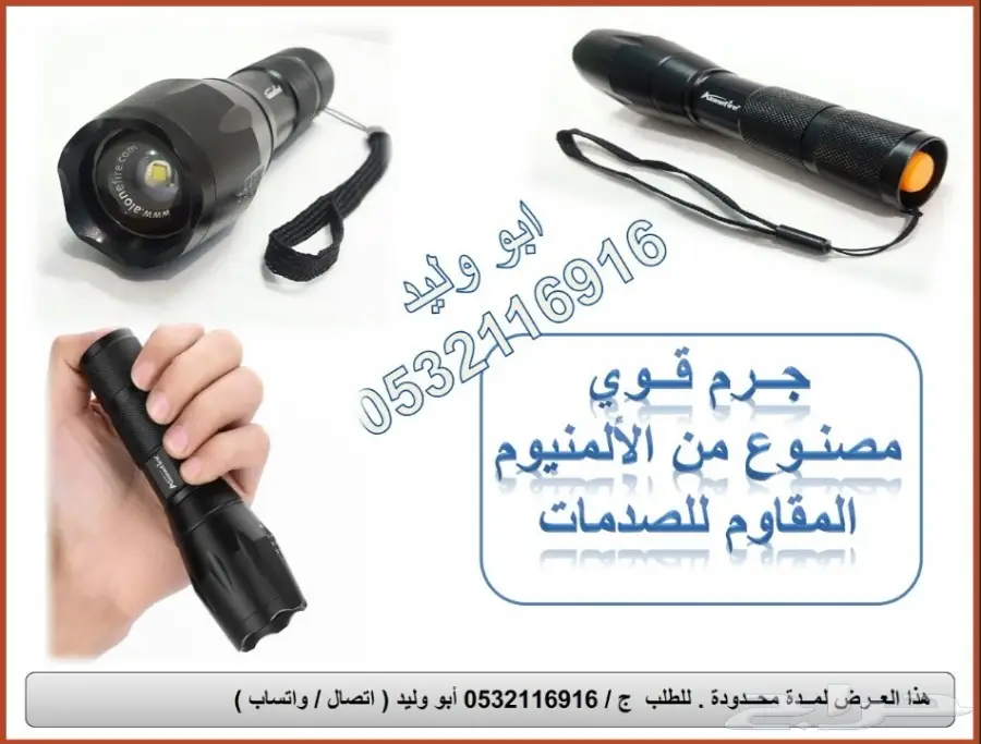( بأقل سعر 140 ريال أقوى كشاف يد 2000 شمعة ) (image 2)