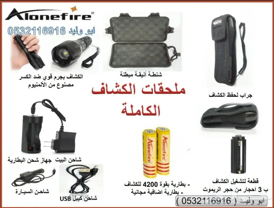 ( بأقل سعر 140 ريال أقوى كشاف يد 2000 شمعة ) (image 1)