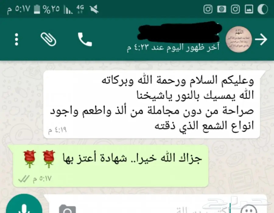 عسل سدر شمع السدر 1439  (image 26)