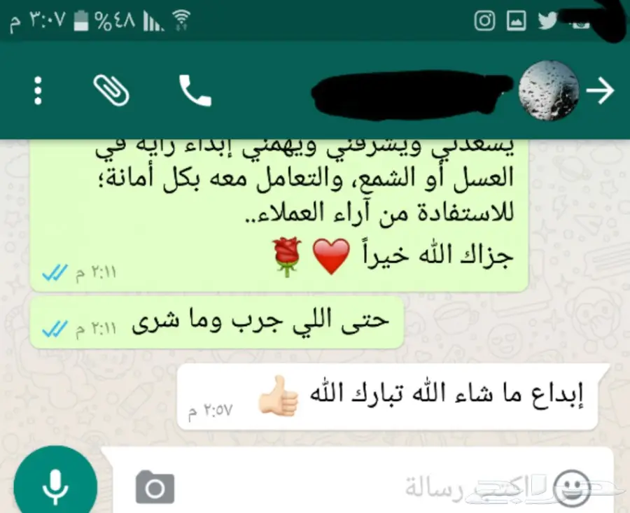 عسل سدر شمع السدر 1439  (image 17)