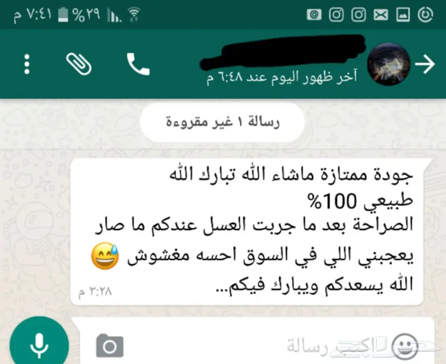 عسل سدر شمع السدر 1439  (image 27)