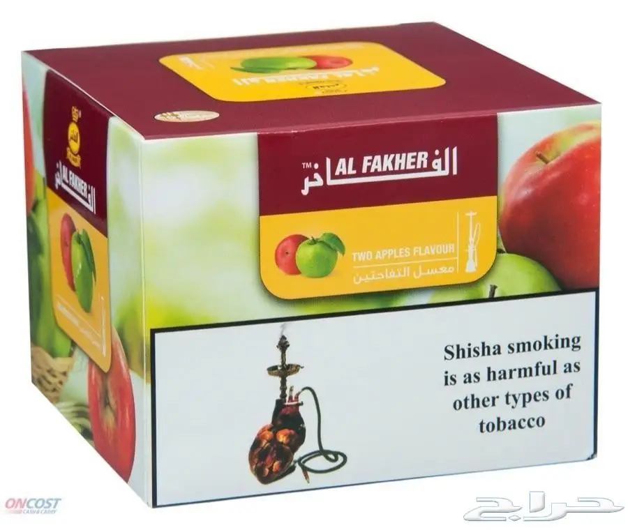 تفاحتين الفاخر