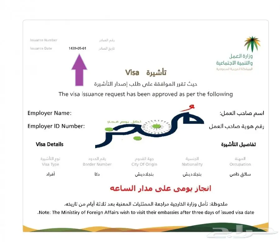 تاأشييرات للعزوبى والمتزوج والارملة من مساند (image 14)