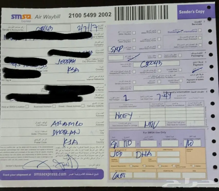 عسل سدر شمع السدر 1439  (image 32)