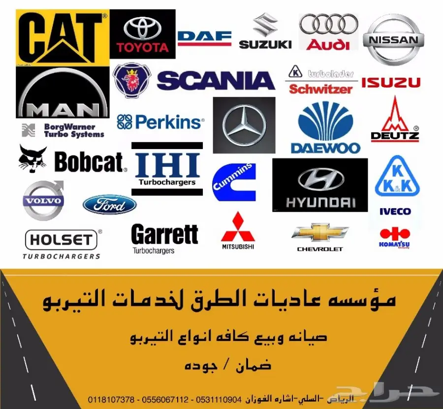 تيربو معدات ثقيلة  واخرى اسعار مغرية بضمان