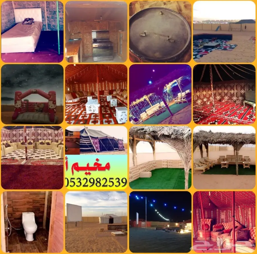 مخيم اصايل للايجار (image 4)