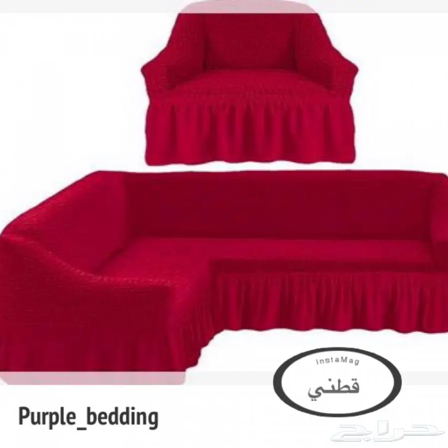 طقم تلبيسة ل حرف ال قطعة كاملة 