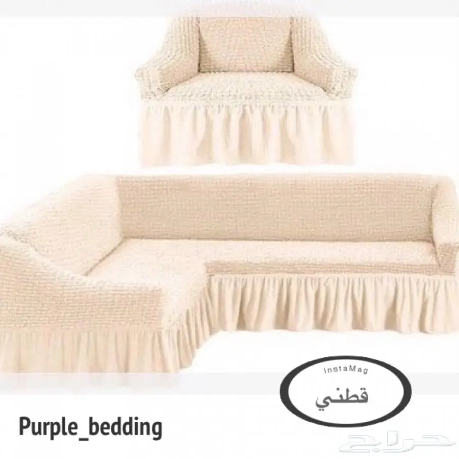 طقم تلبيسة ل حرف ال قطعة كاملة  (image 2)