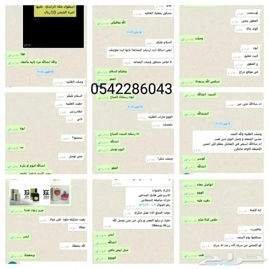 اقوى عرض على المباخر الجديده الجدار 16 ونص  (image 2)
