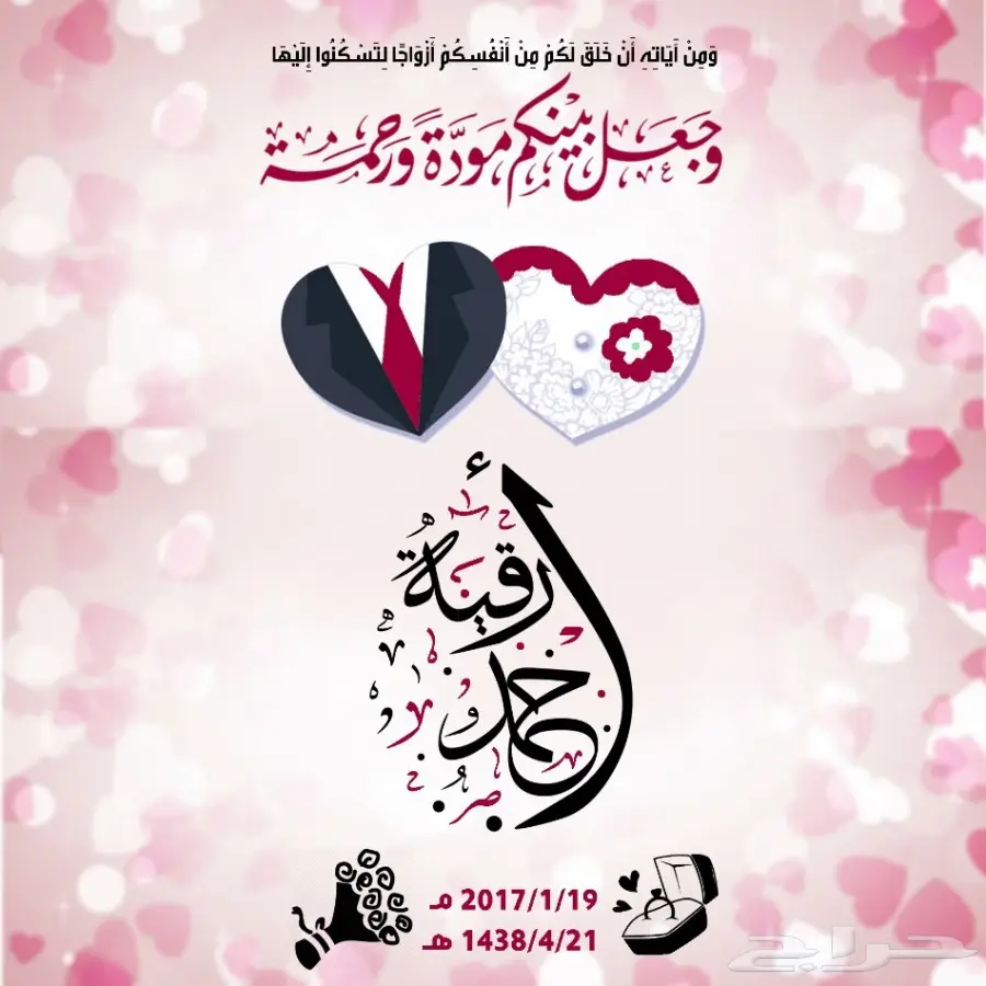 تصميم دعوات زواج جديدة راقية وبأسعار منافسة (image 8)