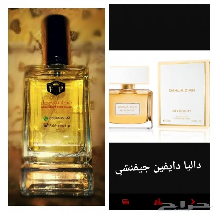 عروض التوفير .4عطور ب110ريال و6عطور ب160ريال (image 12)