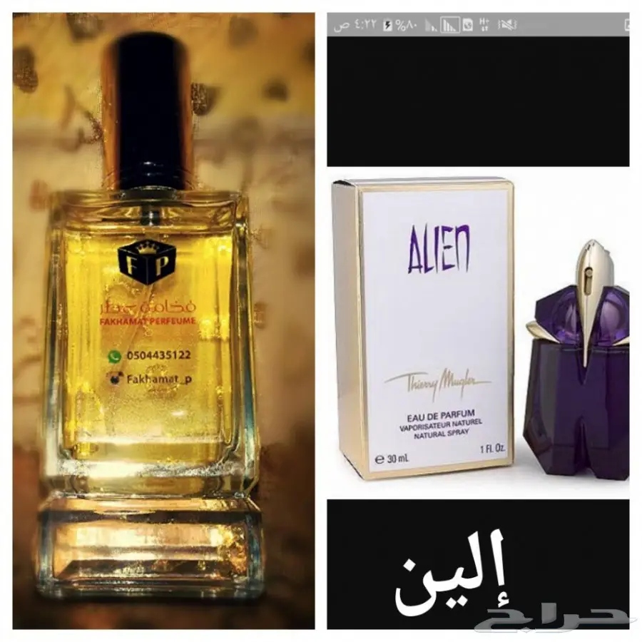 عروض التوفير .4عطور ب110ريال و6عطور ب160ريال (image 13)