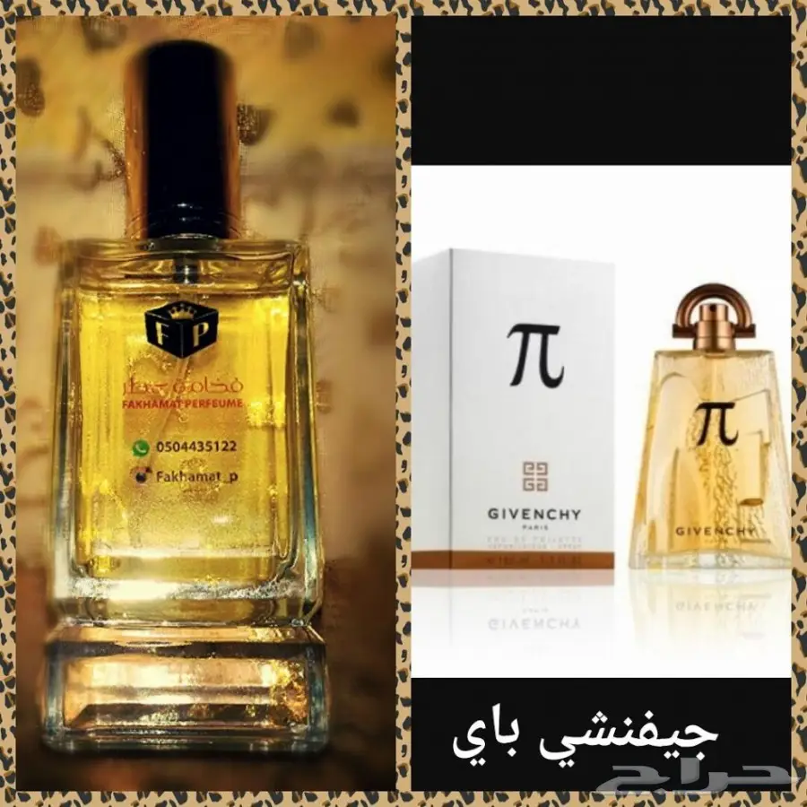 عروض التوفير .4عطور ب110ريال و6عطور ب160ريال (image 19)