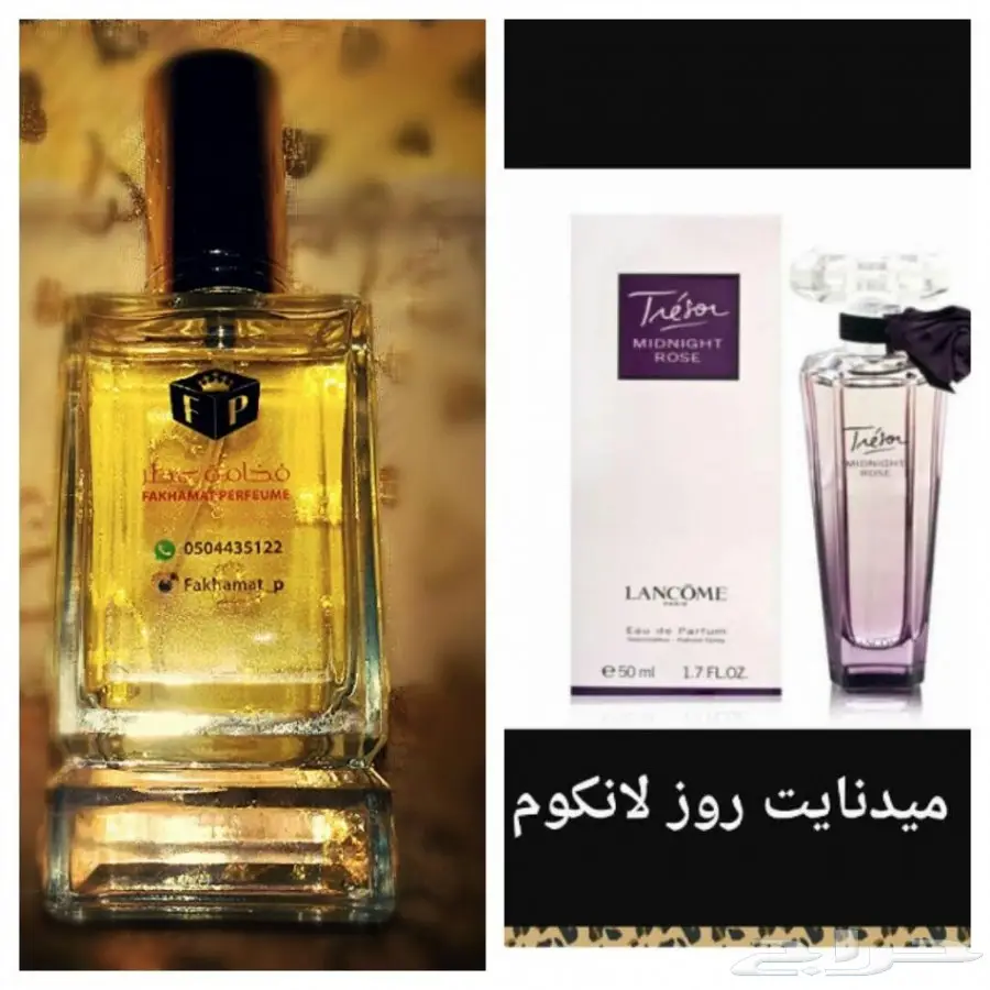 عروض التوفير .4عطور ب110ريال و6عطور ب160ريال (image 22)