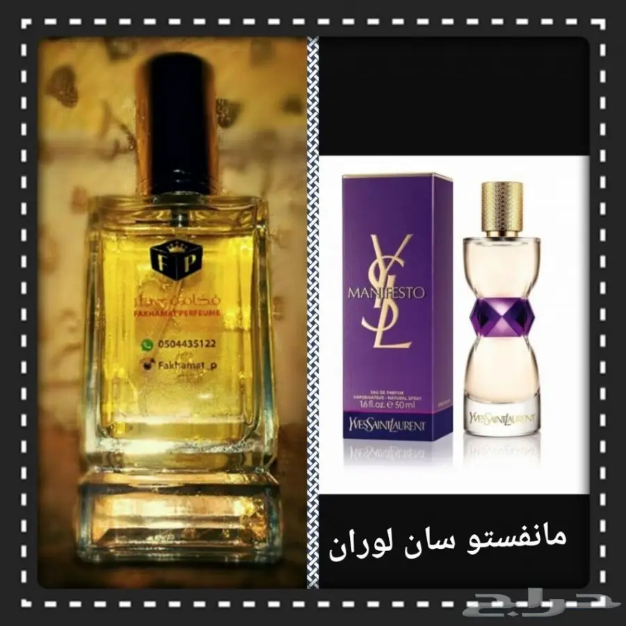 عروض التوفير .4عطور ب110ريال و6عطور ب160ريال (image 24)