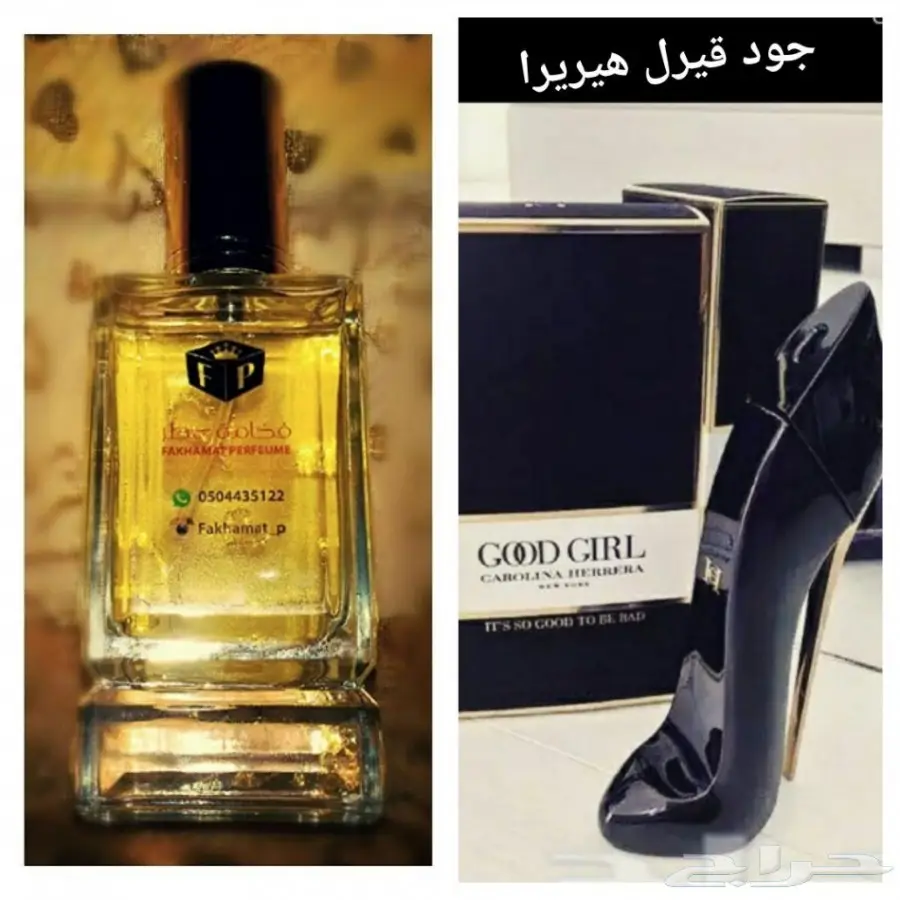 عروض التوفير .4عطور ب110ريال و6عطور ب160ريال (image 25)