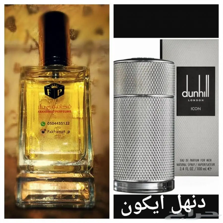 عروض التوفير .4عطور ب110ريال و6عطور ب160ريال (image 27)