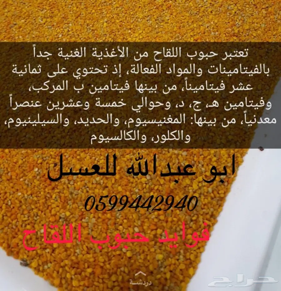 اقراص شمع عسل السدر الملكي  (image 21)