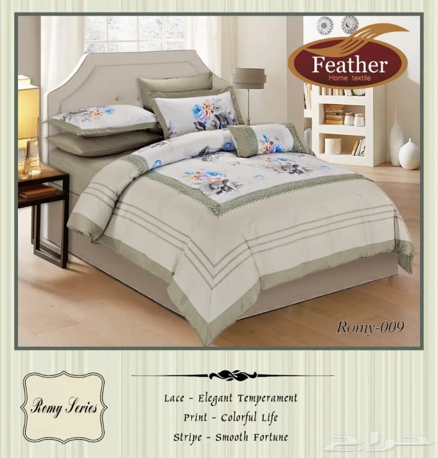 مفارش مميزة