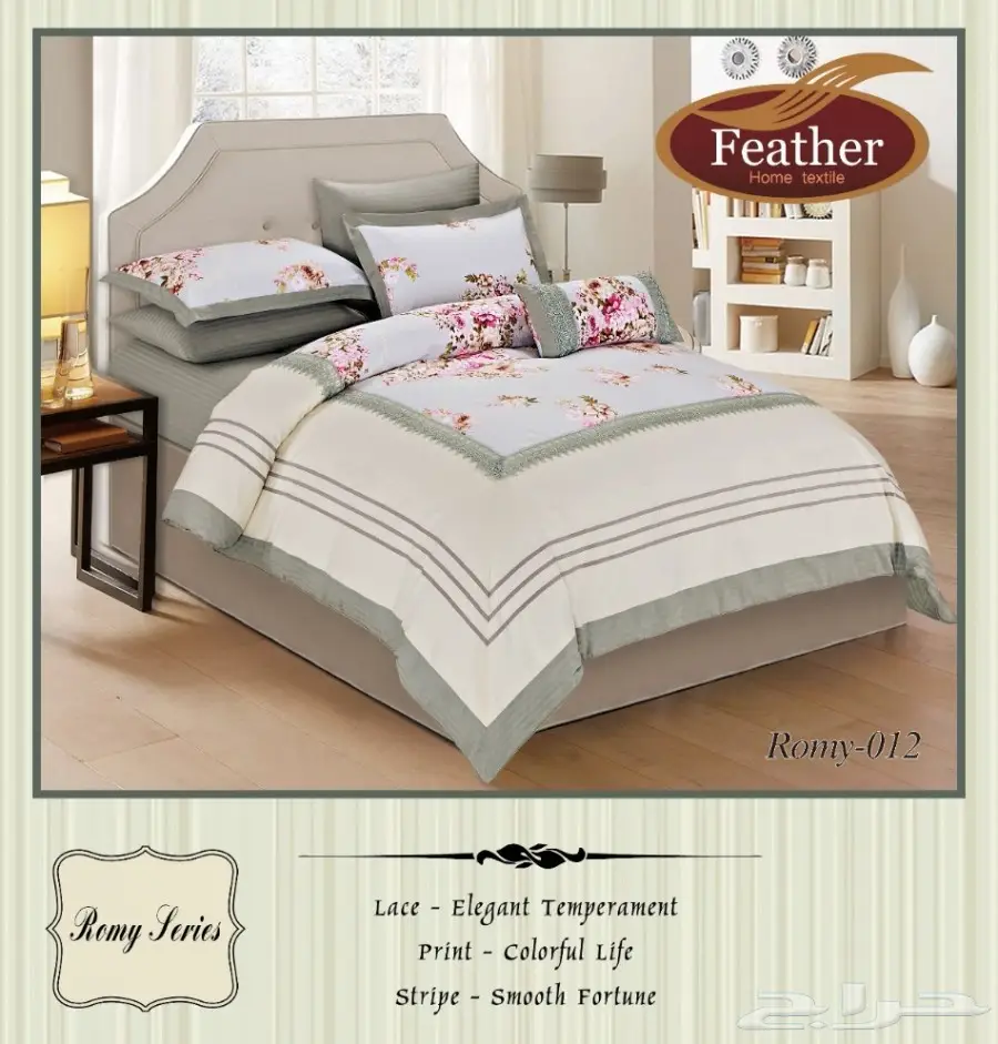 مفارش مميزة (image 2)