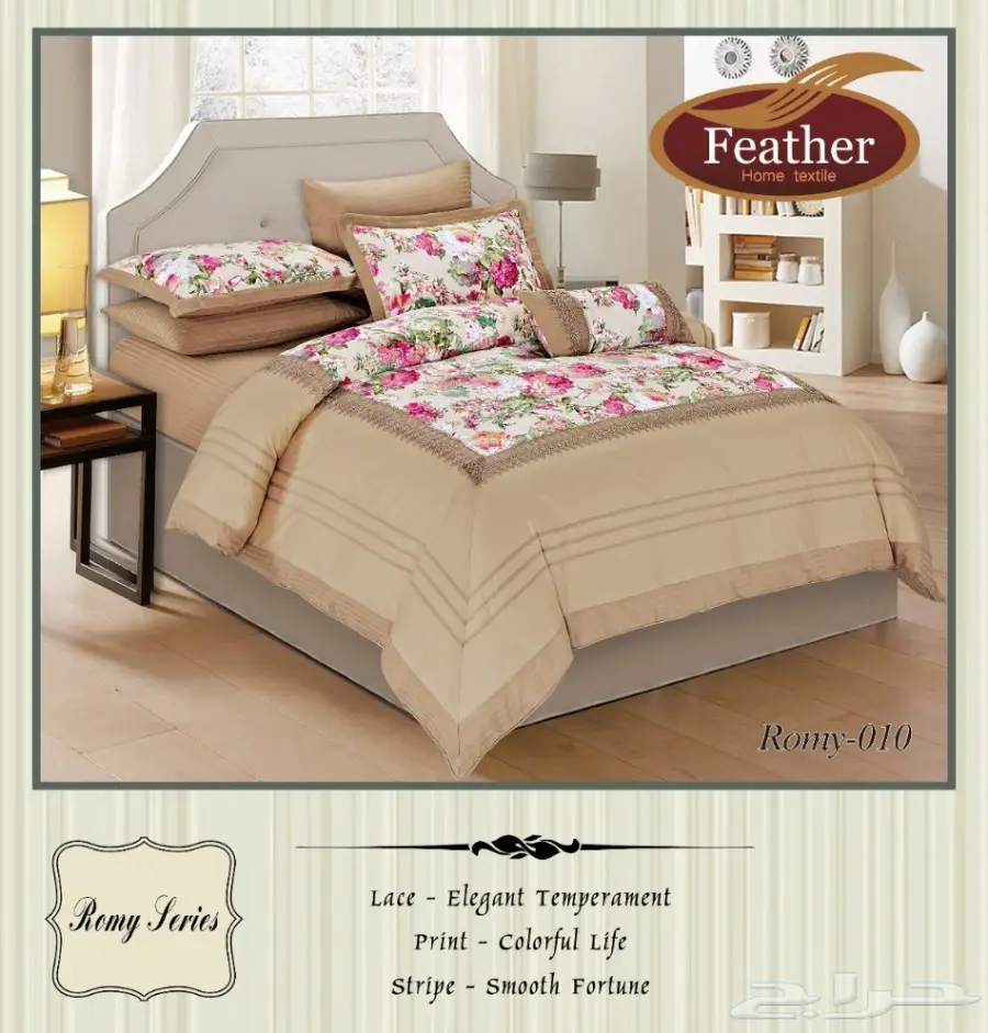 مفارش مميزة (image 3)