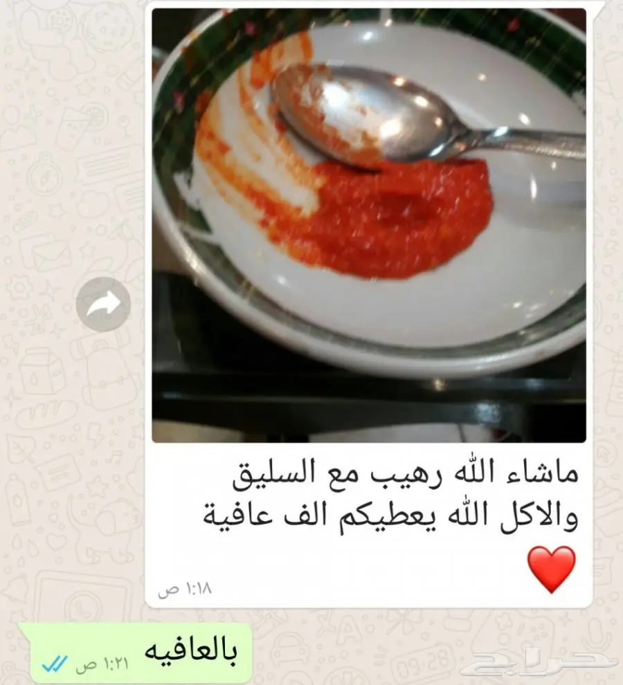 فلفل حضرمي حار - بسباس! (image 11)