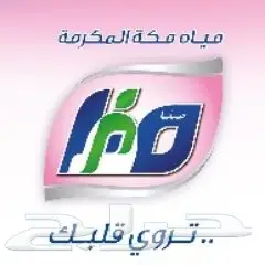 ماء صفا ومزن