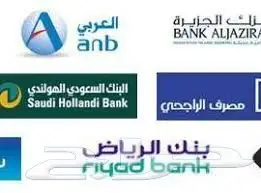 تسديد قروض بنكية  (image 18)