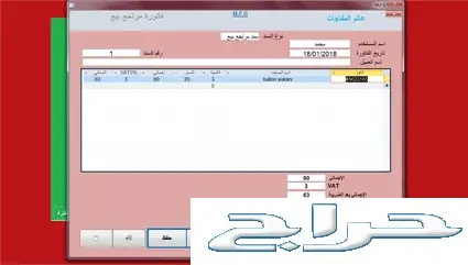 برنامج مميز جدا وبالقيمة المضافة (image 6)