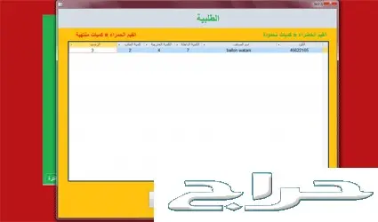 برنامج مميز جدا وبالقيمة المضافة (image 12)