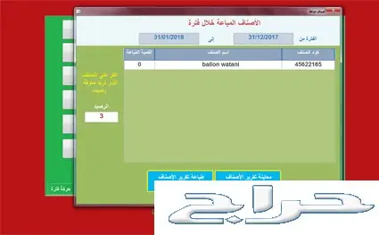 برنامج مميز جدا وبالقيمة المضافة (image 16)