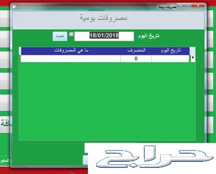 برنامج مميز جدا وبالقيمة المضافة (image 3)