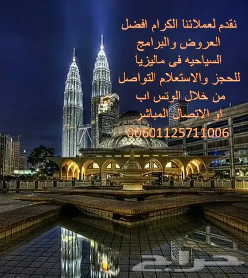 بكدج شهر عسل بماليزيا 5 نجوم اقتصادى 10 ايام  (image 33)