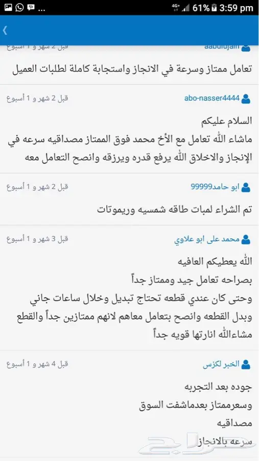 عروض جديده سبوت لايت LED وكشافات  (image 36)