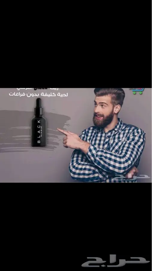 زيت بلاك التركي لتكثيف الدقن والشارب (image 5)