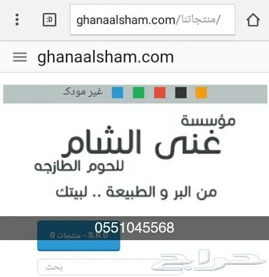 حاشي لباني ومفرود  عدد2نحر غدا باذن الله (image 2)